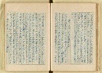 主要名稱：日本明治維新以來之漢學研究（複寫）/副題名：一百年來日本漢學研究之科學化圖檔，第59張，共145張