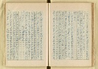 主要名稱：日本明治維新以來之漢學研究（複寫）/副題名：一百年來日本漢學研究之科學化圖檔，第61張，共145張