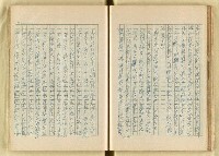 主要名稱：日本明治維新以來之漢學研究（複寫）/副題名：一百年來日本漢學研究之科學化圖檔，第62張，共145張