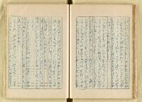 主要名稱：日本明治維新以來之漢學研究（複寫）/副題名：一百年來日本漢學研究之科學化圖檔，第63張，共145張