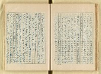 主要名稱：日本明治維新以來之漢學研究（複寫）/副題名：一百年來日本漢學研究之科學化圖檔，第64張，共145張