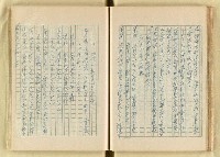 主要名稱：日本明治維新以來之漢學研究（複寫）/副題名：一百年來日本漢學研究之科學化圖檔，第65張，共145張