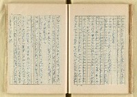 主要名稱：日本明治維新以來之漢學研究（複寫）/副題名：一百年來日本漢學研究之科學化圖檔，第66張，共145張