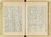 主要名稱：日本明治維新以來之漢學研究（複寫）/副題名：一百年來日本漢學研究之科學化圖檔，第67張，共145張
