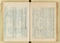 主要名稱：日本明治維新以來之漢學研究（複寫）/副題名：一百年來日本漢學研究之科學化圖檔，第70張，共145張