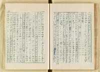 主要名稱：日本明治維新以來之漢學研究（複寫）/副題名：一百年來日本漢學研究之科學化圖檔，第71張，共145張
