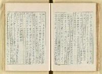 主要名稱：日本明治維新以來之漢學研究（複寫）/副題名：一百年來日本漢學研究之科學化圖檔，第72張，共145張