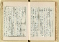 主要名稱：日本明治維新以來之漢學研究（複寫）/副題名：一百年來日本漢學研究之科學化圖檔，第73張，共145張