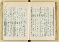 主要名稱：日本明治維新以來之漢學研究（複寫）/副題名：一百年來日本漢學研究之科學化圖檔，第74張，共145張