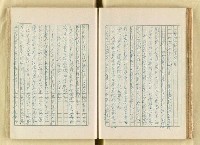 主要名稱：日本明治維新以來之漢學研究（複寫）/副題名：一百年來日本漢學研究之科學化圖檔，第75張，共145張