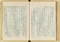 主要名稱：日本明治維新以來之漢學研究（複寫）/副題名：一百年來日本漢學研究之科學化圖檔，第76張，共145張