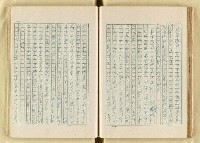 主要名稱：日本明治維新以來之漢學研究（複寫）/副題名：一百年來日本漢學研究之科學化圖檔，第77張，共145張