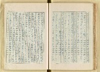 主要名稱：日本明治維新以來之漢學研究（複寫）/副題名：一百年來日本漢學研究之科學化圖檔，第78張，共145張