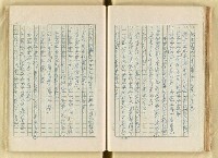主要名稱：日本明治維新以來之漢學研究（複寫）/副題名：一百年來日本漢學研究之科學化圖檔，第79張，共145張