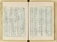 主要名稱：日本明治維新以來之漢學研究（複寫）/副題名：一百年來日本漢學研究之科學化圖檔，第80張，共145張