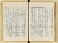 主要名稱：日本明治維新以來之漢學研究（複寫）/副題名：一百年來日本漢學研究之科學化圖檔，第81張，共145張