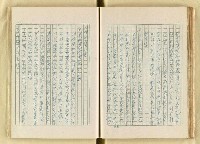 主要名稱：日本明治維新以來之漢學研究（複寫）/副題名：一百年來日本漢學研究之科學化圖檔，第82張，共145張