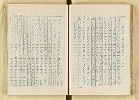 主要名稱：日本明治維新以來之漢學研究（複寫）/副題名：一百年來日本漢學研究之科學化圖檔，第83張，共145張