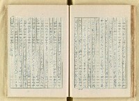 主要名稱：日本明治維新以來之漢學研究（複寫）/副題名：一百年來日本漢學研究之科學化圖檔，第84張，共145張