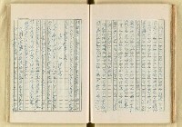 主要名稱：日本明治維新以來之漢學研究（複寫）/副題名：一百年來日本漢學研究之科學化圖檔，第85張，共145張
