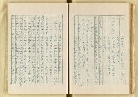 主要名稱：日本明治維新以來之漢學研究（複寫）/副題名：一百年來日本漢學研究之科學化圖檔，第90張，共145張