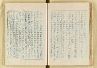 主要名稱：日本明治維新以來之漢學研究（複寫）/副題名：一百年來日本漢學研究之科學化圖檔，第94張，共145張