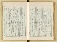 主要名稱：日本明治維新以來之漢學研究（複寫）/副題名：一百年來日本漢學研究之科學化圖檔，第97張，共145張