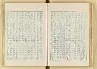 主要名稱：日本明治維新以來之漢學研究（複寫）/副題名：一百年來日本漢學研究之科學化圖檔，第98張，共145張