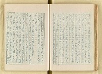 主要名稱：日本明治維新以來之漢學研究（複寫）/副題名：一百年來日本漢學研究之科學化圖檔，第100張，共145張