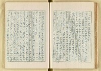 主要名稱：日本明治維新以來之漢學研究（複寫）/副題名：一百年來日本漢學研究之科學化圖檔，第102張，共145張