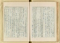主要名稱：日本明治維新以來之漢學研究（複寫）/副題名：一百年來日本漢學研究之科學化圖檔，第104張，共145張