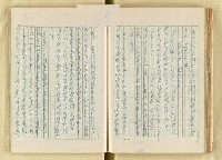 主要名稱：日本明治維新以來之漢學研究（複寫）/副題名：一百年來日本漢學研究之科學化圖檔，第105張，共145張