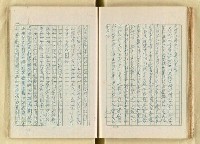 主要名稱：日本明治維新以來之漢學研究（複寫）/副題名：一百年來日本漢學研究之科學化圖檔，第106張，共145張
