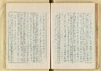主要名稱：日本明治維新以來之漢學研究（複寫）/副題名：一百年來日本漢學研究之科學化圖檔，第107張，共145張