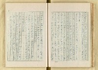 主要名稱：日本明治維新以來之漢學研究（複寫）/副題名：一百年來日本漢學研究之科學化圖檔，第108張，共145張