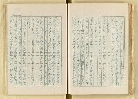 主要名稱：日本明治維新以來之漢學研究（複寫）/副題名：一百年來日本漢學研究之科學化圖檔，第109張，共145張