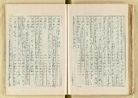 主要名稱：日本明治維新以來之漢學研究（複寫）/副題名：一百年來日本漢學研究之科學化圖檔，第113張，共145張