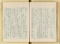 主要名稱：日本明治維新以來之漢學研究（複寫）/副題名：一百年來日本漢學研究之科學化圖檔，第116張，共145張