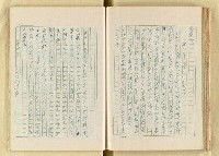 主要名稱：日本明治維新以來之漢學研究（複寫）/副題名：一百年來日本漢學研究之科學化圖檔，第117張，共145張