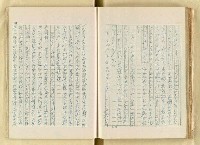 主要名稱：日本明治維新以來之漢學研究（複寫）/副題名：一百年來日本漢學研究之科學化圖檔，第118張，共145張
