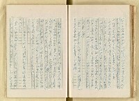 主要名稱：日本明治維新以來之漢學研究（複寫）/副題名：一百年來日本漢學研究之科學化圖檔，第119張，共145張