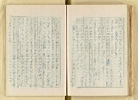 主要名稱：日本明治維新以來之漢學研究（複寫）/副題名：一百年來日本漢學研究之科學化圖檔，第120張，共145張