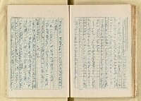 主要名稱：日本明治維新以來之漢學研究（複寫）/副題名：一百年來日本漢學研究之科學化圖檔，第121張，共145張
