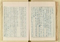 主要名稱：日本明治維新以來之漢學研究（複寫）/副題名：一百年來日本漢學研究之科學化圖檔，第122張，共145張