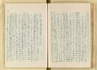 主要名稱：日本明治維新以來之漢學研究（複寫）/副題名：一百年來日本漢學研究之科學化圖檔，第124張，共145張