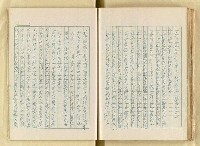主要名稱：日本明治維新以來之漢學研究（複寫）/副題名：一百年來日本漢學研究之科學化圖檔，第125張，共145張