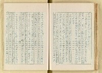 主要名稱：日本明治維新以來之漢學研究（複寫）/副題名：一百年來日本漢學研究之科學化圖檔，第126張，共145張