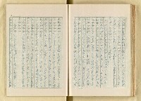 主要名稱：日本明治維新以來之漢學研究（複寫）/副題名：一百年來日本漢學研究之科學化圖檔，第127張，共145張