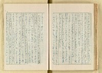 主要名稱：日本明治維新以來之漢學研究（複寫）/副題名：一百年來日本漢學研究之科學化圖檔，第128張，共145張