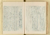 主要名稱：日本明治維新以來之漢學研究（複寫）/副題名：一百年來日本漢學研究之科學化圖檔，第129張，共145張